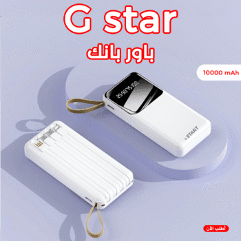 "	 باور بانك A1 من G star"